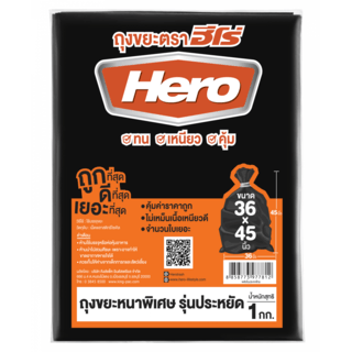 HERO ถุงขยะหนาพิเศษ แบบประหยัด ขนาด 36 X45  (9ใบ) 1KG  
