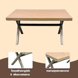 SUMMER SET โต๊ะสนามอลูมิเนียม รุ่น SORRENTO-150 ขนาด 90x150x75 ซม.สีไม้โอ๊ค