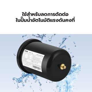MIZUMA ถังแรงดัน 2L รุ่น PSA60