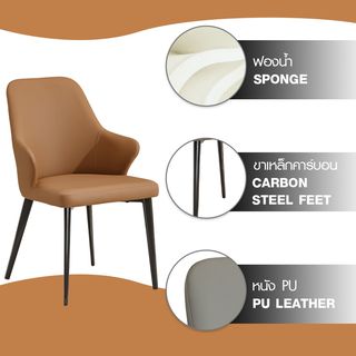 DELICATO เก้าอี้รับประทานอาหาร รุ่น Nami-02 ขนาด 54x59x84 ซม. สีน้ำตาล