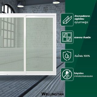 WELLINGTAN หน้าต่างอะลูมิเนียม บานเลื่อน SS 120x110ซม. สีขาว พร้อมมุ้ง