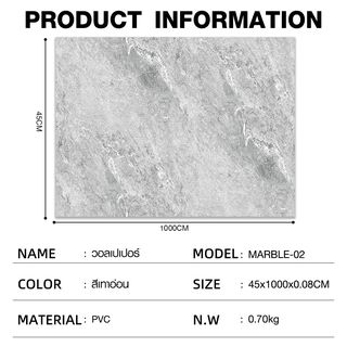 TAPIO วอลเปเปอร์ ลายหินอ่อน รุ่น Marble-02 ขนาด 45x1000 ซม. สีเทาอ่อน