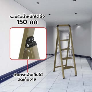 HUMMER บันไดอะลูมิเนียมพร้อมมือจับ 4ขั้น รุ่นWK4004-4F