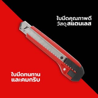 WORKPRO  มีดคัตเตอร์  18 มม.  รุ่น WP212007