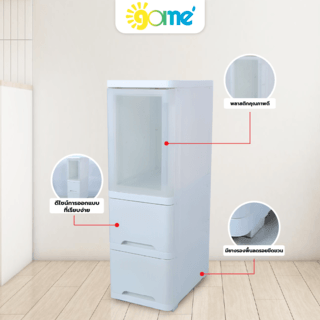 GOME ตู้ลิ้นชักแคบ 3ชั้น รุ่น smal J-25123 ขนาด 25x40x80 ซม. สีขาว