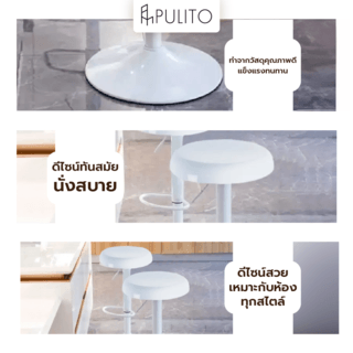 
PULITO เก้าอี้บาร์เหล็ก รุ่น BO-NWH ขนาด 35×35×59.5x81.5 ซม. สีขาว 