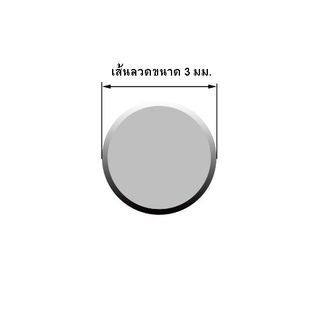 ปืนใหญ่ ลวดโยงโครงคร่าวเบอร์ 8 ยาว 3เมตร (บรรจุ 10เส้น/มัด)
