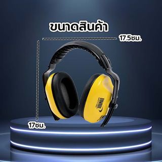 YAMADA ที่ครอบหูลดเสียง แบบคาดศรีษะ รุ่น EM301B YAMADA