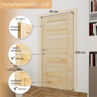 ประตูรุ่น Eco Pine-001 (สนNZ) ขนาด 90x200 cm.