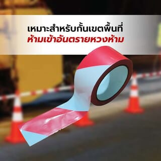  PROTX เทปกั้นเขต รุ่น YB-03500 แดง-ขาว ขนาด 2x100เมตร 