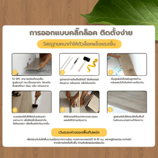 กระเบื้องยาง SPC Click lock 184x1220x4+1mm IXPE มม  (มีโฟมในตัว)  รุ่น 1210  (2.694ตรม./12แผ่น) TAPIO สีไม้โรสวู๊ด
