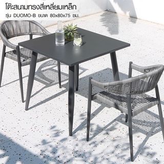 SUMMER SET โต๊ะสนามทรงสี่เหลี่ยมเหล็ก รุ่น DUOMO-B ขนาด 80x80x75 ซม. สีดำ