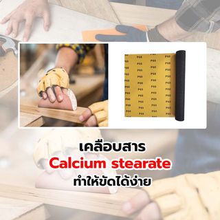 HUMMER กระดาษทรายม้วนขัดน้ำ 12 นิ้ว เบอร์ 60 ขนาด 300 มม.x1เมตร BPR-30060M1 สีดำ