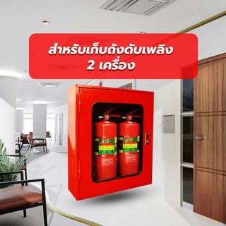 SATURN ตู้เก็บเครื่องดับเพลิงคู่ แบบลอย กระจกธรรมดา ขนาด 60x20x70 cm.