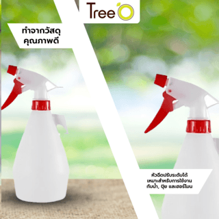 Tree’O กระบอกฉีดน้ำ 500 มล. รุ่นJN-100-0.5