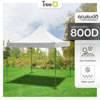 TreeO เต็นท์พับสีขาว 2x2เมตร 800D 