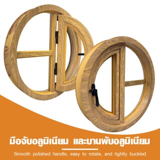 WELLINGTAN หน้าต่างช่องแสงวงกลม ตัวที แบบเปิด รุ่น TF12-Y ขนาด 120x120 x10cm  สีลายไม้