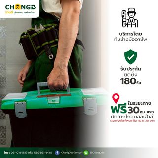 บริการรื้อถอนโถนั่งราบและติดตั้งชักโครก / โถสุขภัณฑ์ (ปรับฐานรวมขนทิ้ง)