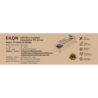 EILON แอลอีดี ไดร์เวอร์ 100W  Non-isolated 600mA (ควบคุม 3 สี) รุ่น TP-NON-DV-600MA  IP20 สีขาว