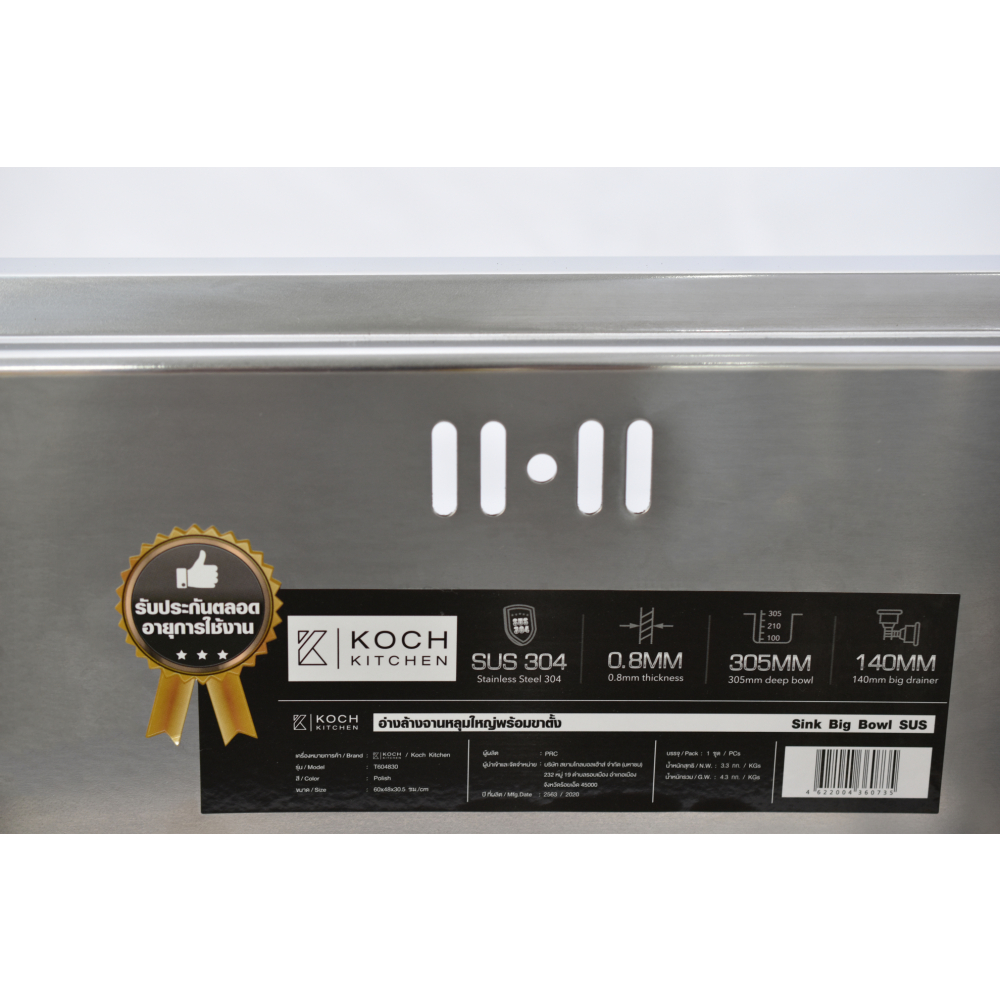KOCH KITCHEN อ่างล้างจานพร้อมขาตั้ง 1 หลุมไม่มีที่พัก SUS304 60x48x79 ซม. BIG BOWL (1/3)