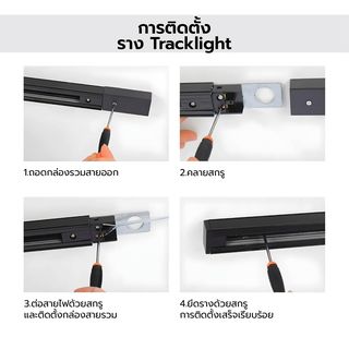 EILON รางแทร็คไลท์ รุ่นTP-RTL-B ขนาด 1 เมตร สีดำ