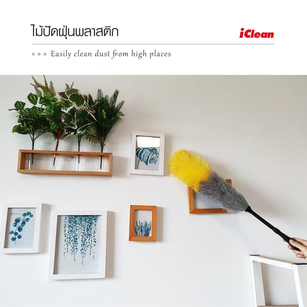 ICLEAN ไม้ปั่ดฝุ่นพลาสติก รุ่น DS-1625B ขนาด 10x10x62 ซม. สีเหลือง-เทา