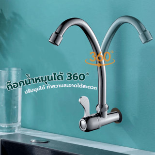 Iris ก๊อกอ่างล้างจานแบบติดผนังตัว C รุ่น ดีว่า 702-8