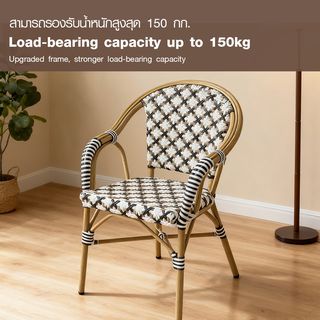 SUMMER SET เก้าอี้สนามอลูมิเนียมหวายเทียม รุ่น CAPRI-CB ขนาด 60x60x84 ซม. สีครีม-น้ำตาล