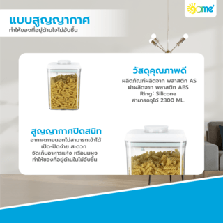 GOME กล่องสูญญากาศ 2300 ML NORA-004 สีขาว