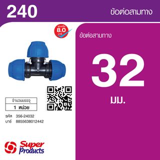 ដំណបំពង់ទីបមុខ3 32mm (240)
