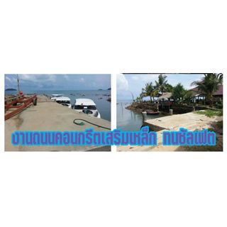 ปูน TPI-M403S (คอนกรีตแห้งทนซัลเฟตกำลังอัด 280 ksc.) 50kg.