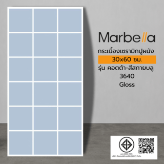 Marbella 30x60 กระเบื้องบุผนัง รุ่น คอตต้า-สีสกายบลู 3640 (8P) Glossy