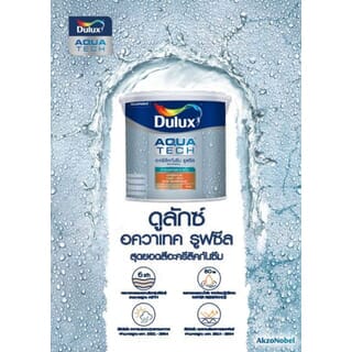 Dulux ดูลักซ์ อควาเทค สีทากันซึมหลังคา ขนาด 4 กก. สีขาว