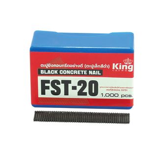 KING ตะปูปืนลมขาเดี่ยวยิงคอนกรีต 20mm. รุ่น FST 20 1000นัด