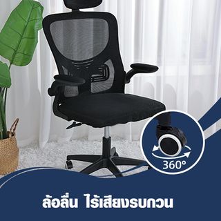 SMITH เก้าอี้สำนักงานรุ่น  FALCON  ขนาด 62x62x117-129  ซม. สีดำ