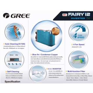 GREE เครื่องปรับอากาศติดผนัง INVERTER รุ่น GWC24ACEV3 ขนาด 24000 BTU