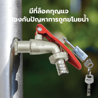 VAVO ก๊อกน้ำสนามด้ามแดงมีล็อค 1/2 