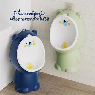 Primo Kids โถฝึกยืนฉี่หมี รุ่น Bear UN01B สีน้ำเงิน