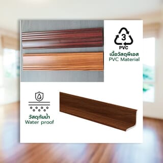 GREAT WOOD ไม้บัวเข้ามุม PVC  FCN-0302I (CH02) 30x30x2700มม. สีเชอร์รี