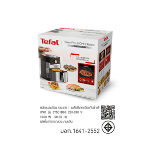 TEFAL หม้อทอดไร้น้ำมัน 2in1 ขนาด 4.2 ลิตร รุ่น EY501D66 สีดำ-เงิน