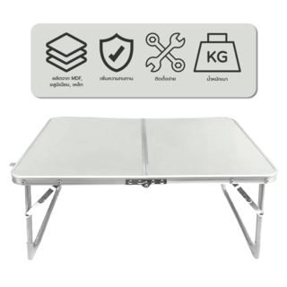 SUMMER SET โต๊ะพับ รุ่น TER ขนาด 61X41X27CM ขาว 