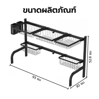 CLOSE ชั้นคว่ำจานคร่อมซิงค์ปรับระดับได้ ขนาด 93 ซม. CASPER สีดำ