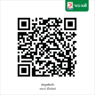 จระเข้ ซีเมนต์ทากันซึม แบบส่วนผสมเดียว อีโค่ ชิลด์ 20 กก.