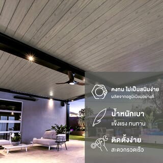 WELLINGTAN อลูมิเนียมอเนกประสงค์ ผิวเสมือนจริง หน้ากว้าง 2นิ้ว ยาว2เมตร รุ่น ALU2-2T05 White Beech