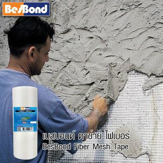 BESBOND เทปตาข่ายไฟเบอร์ 8นิ้วx10เมตร