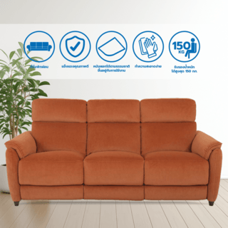 Relax studio โซฟาหนังสังเคราะห์ปรับระดับไฟฟ้า 3 ที่นั่ง ขนาด 205x98-156x100 ซม. รุ่น Orchard  สีคาราเมล