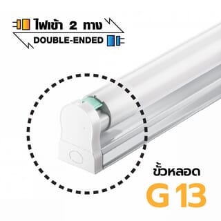 EILON ชุดราง LED T8 20W 120LM/W รุ่นSKT8FS-20W SIM Card แสงเดย์ไลท์