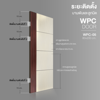 WELLINGTAN ประตู WPC รุ่น WPC-05 (สำหรับใช้ภายใน) บานทึบเซาะร่องดำ ขนาด 80x200 ซม. สีBlack walnut & Brown Oak (ไม่เจาะลูกบิด)