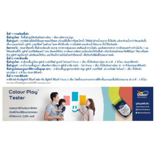 Dulux สีรองพื้นปูนใหม่ ICI . #1050 1 กล.