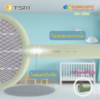 KAMISAFE ไม้ตียุง ชาร์จไฟ รุ่น KM-3882 คละสี 